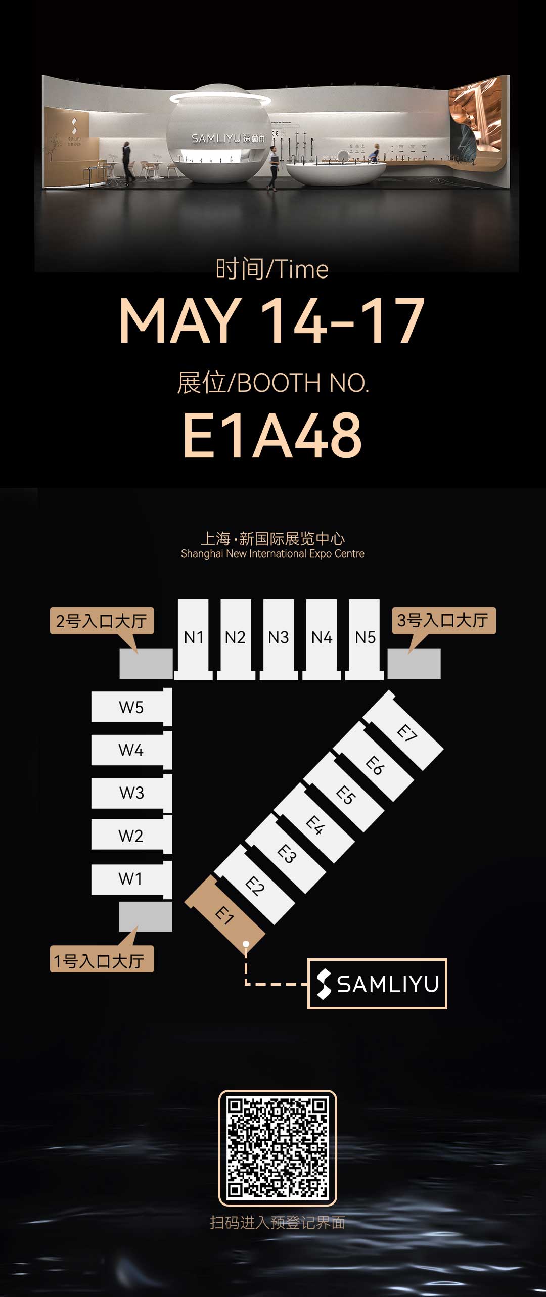 Шанхайская выставка кухонь и ванных комнат